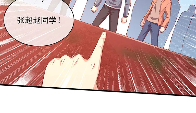 少年，快嗑药啊！ 第96页