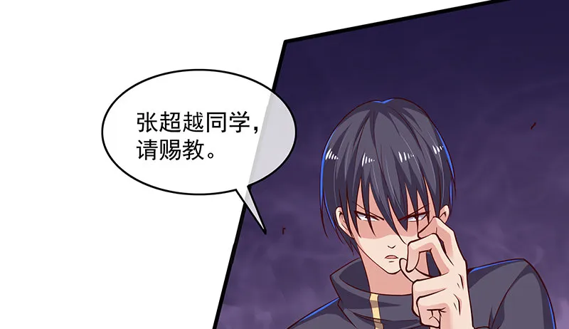 少年，快嗑药啊！ 第98页
