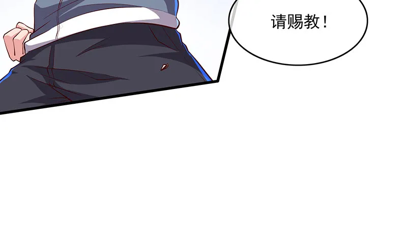 少年，快嗑药啊！ 第102页