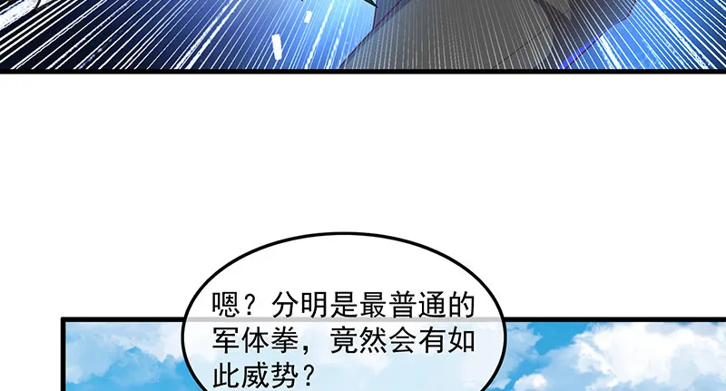 少年，快嗑药啊！ 第105页