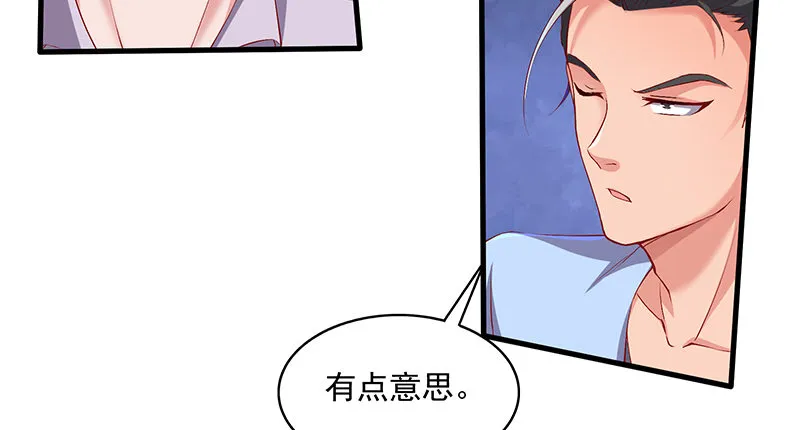 少年，快嗑药啊！ 第109页