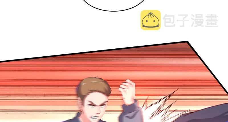 少年，快嗑药啊！ 第110页