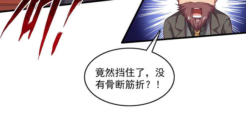 少年，快嗑药啊！ 第112页