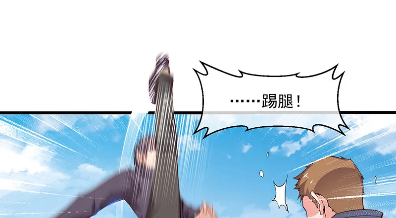 少年，快嗑药啊！ 第113页