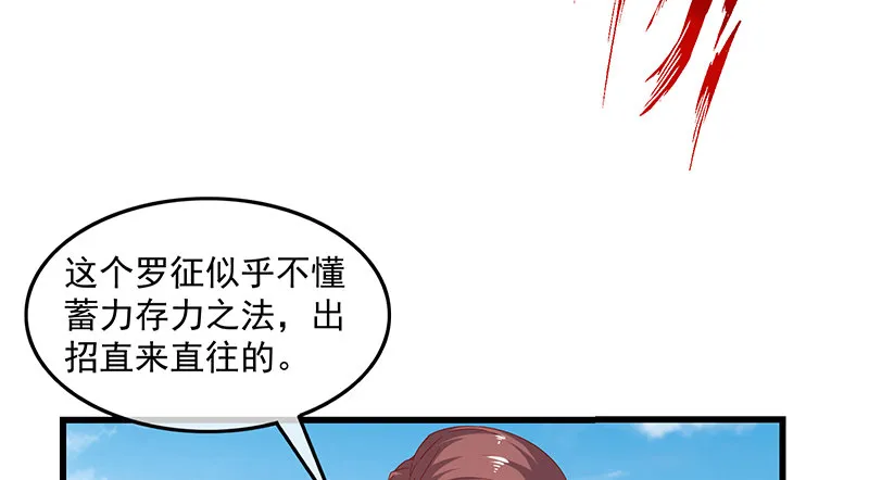 少年，快嗑药啊！ 第117页