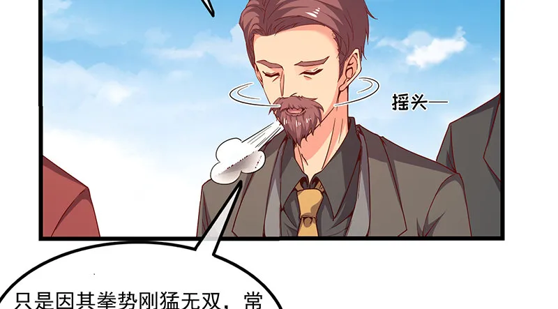 少年，快嗑药啊！ 第118页