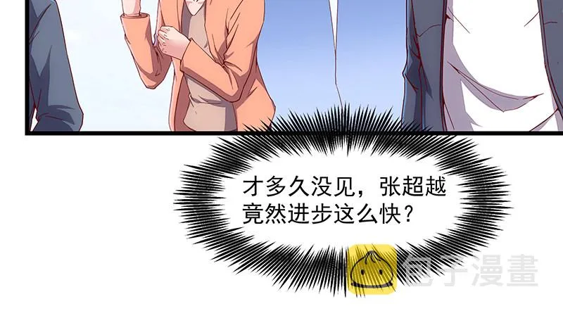 少年，快嗑药啊！ 第126页
