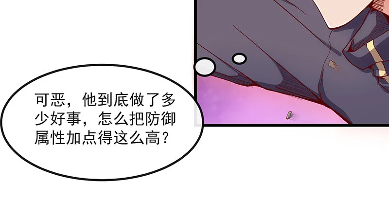 少年，快嗑药啊！ 第130页