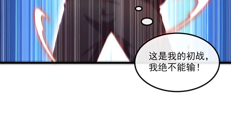 少年，快嗑药啊！ 第133页