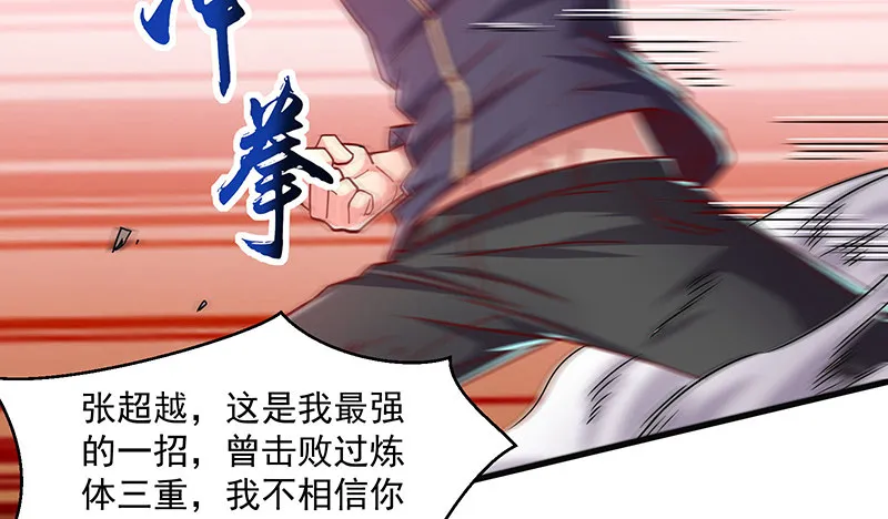 少年，快嗑药啊！ 第135页