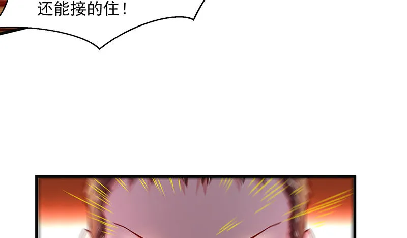 少年，快嗑药啊！ 第136页