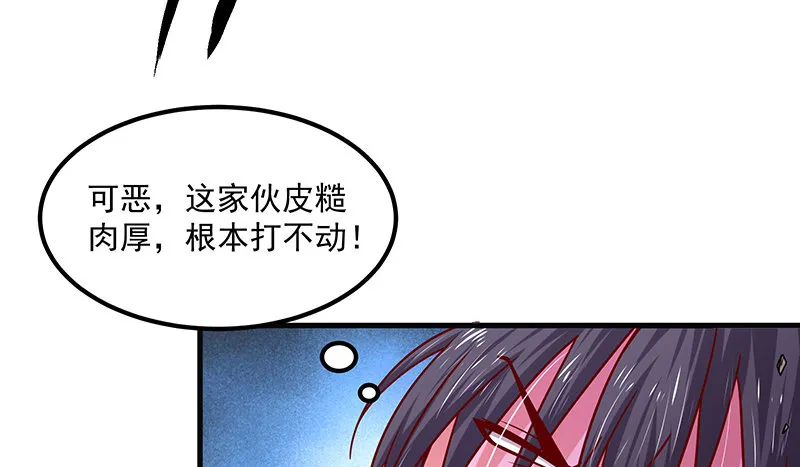 少年，快嗑药啊！ 第148页