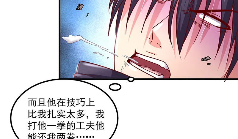 少年，快嗑药啊！ 第149页