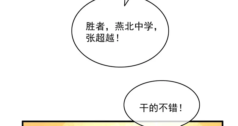 少年，快嗑药啊！ 第153页