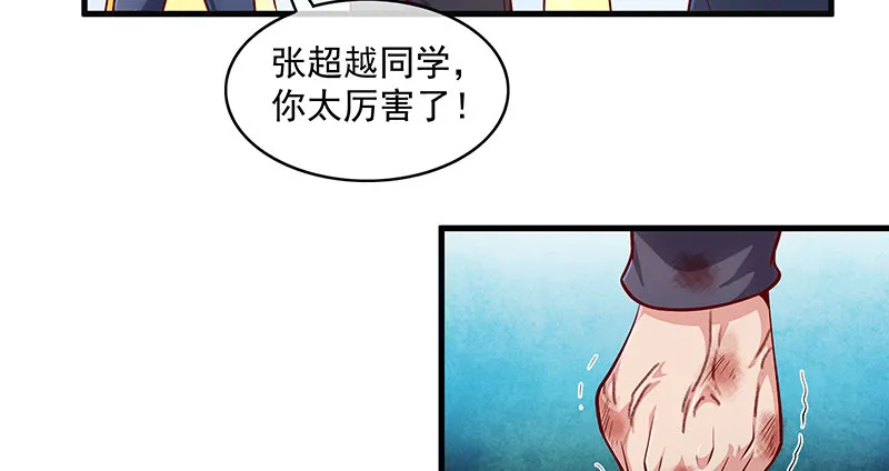 少年，快嗑药啊！ 第155页
