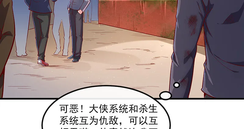 少年，快嗑药啊！ 第157页