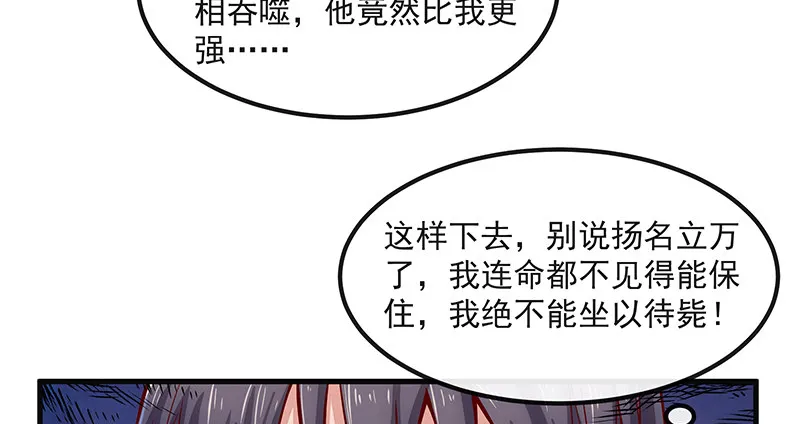 少年，快嗑药啊！ 第158页