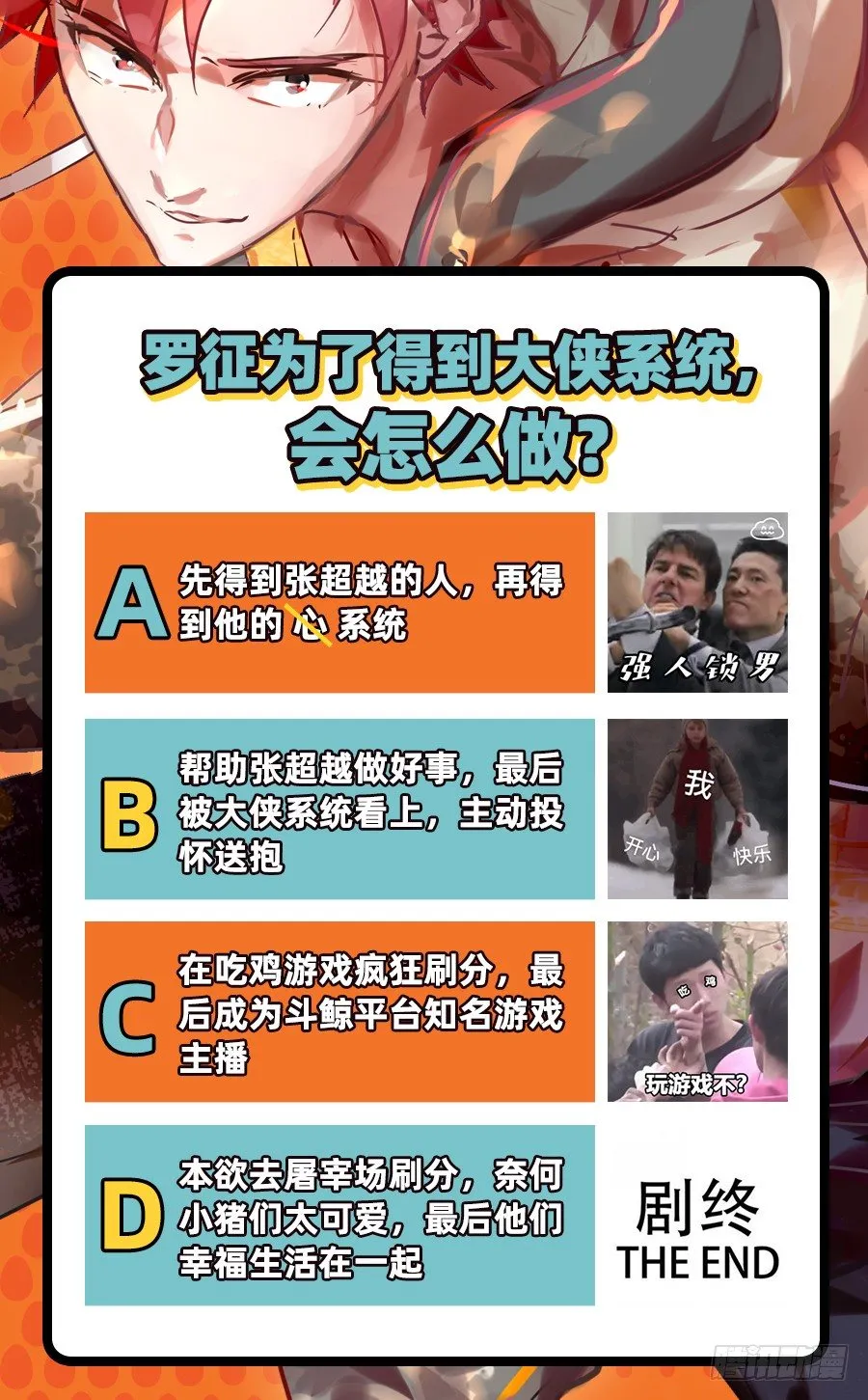 少年，快嗑药啊！ 第160页