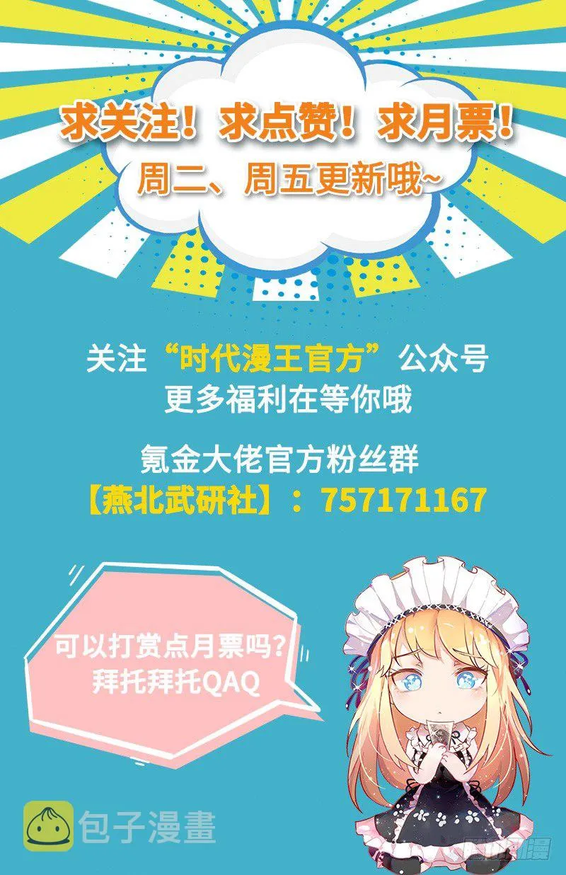 少年，快嗑药啊！ 第161页