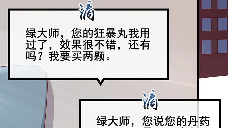 真金不怕火炼 第6页