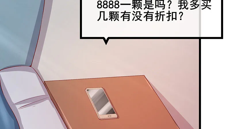 真金不怕火炼 第7页