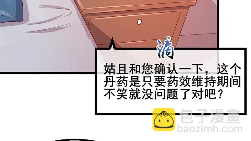 真金不怕火炼 第8页
