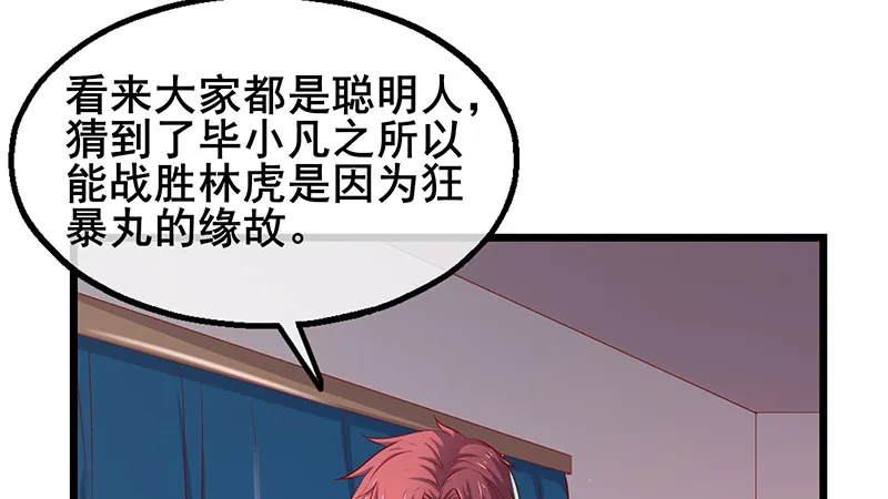 真金不怕火炼 第9页