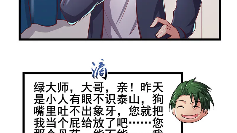 真金不怕火炼 第11页