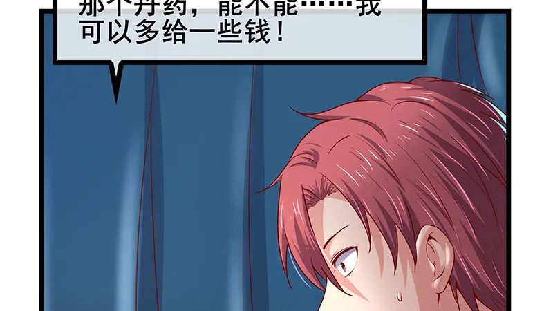 真金不怕火炼 第12页