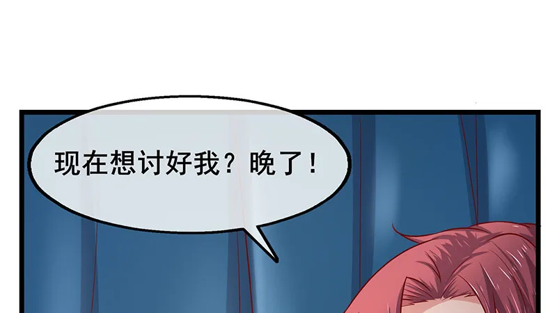 真金不怕火炼 第14页