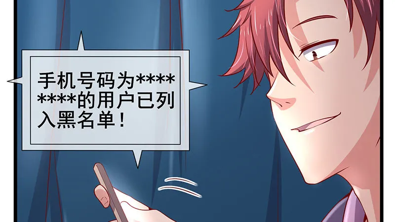 真金不怕火炼 第15页