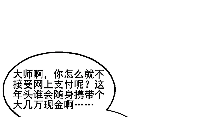 真金不怕火炼 第19页