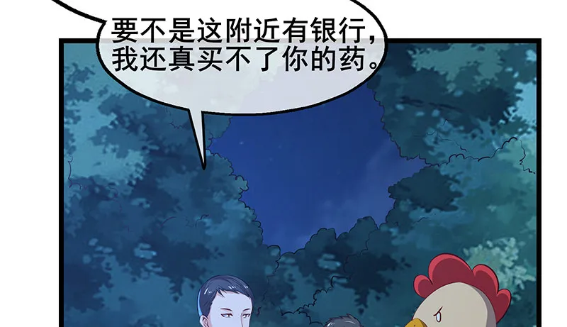 真金不怕火炼 第20页