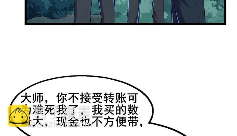 真金不怕火炼 第22页