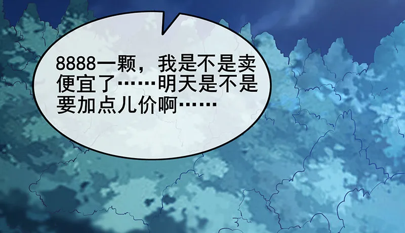 真金不怕火炼 第27页