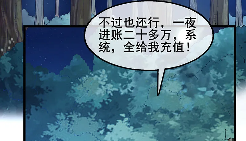 真金不怕火炼 第29页