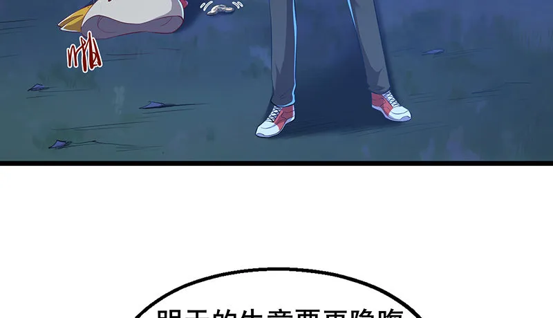 真金不怕火炼 第33页