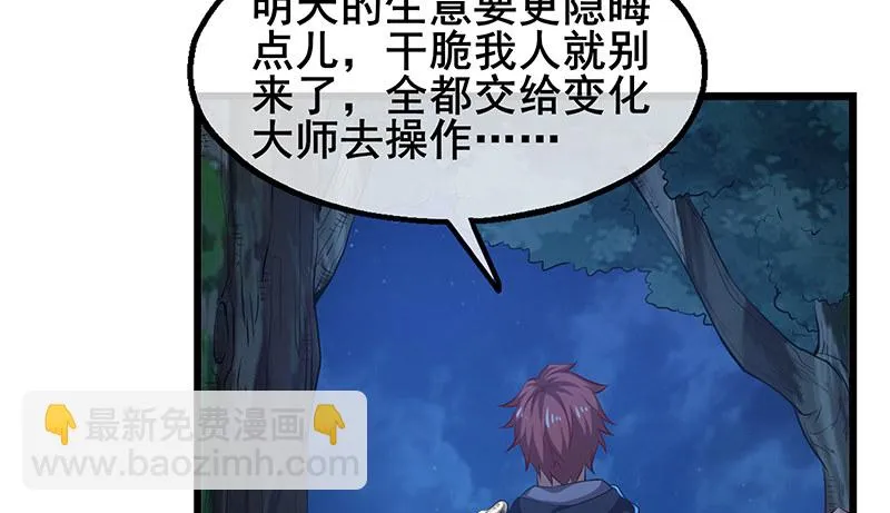 真金不怕火炼 第34页