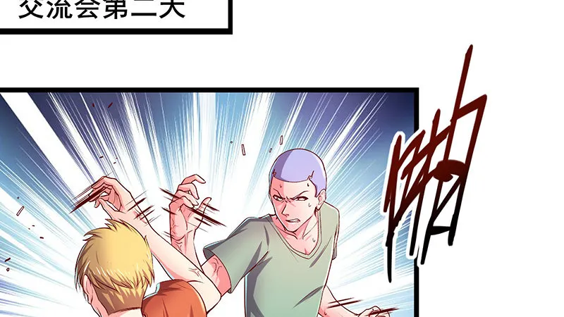 真金不怕火炼 第38页