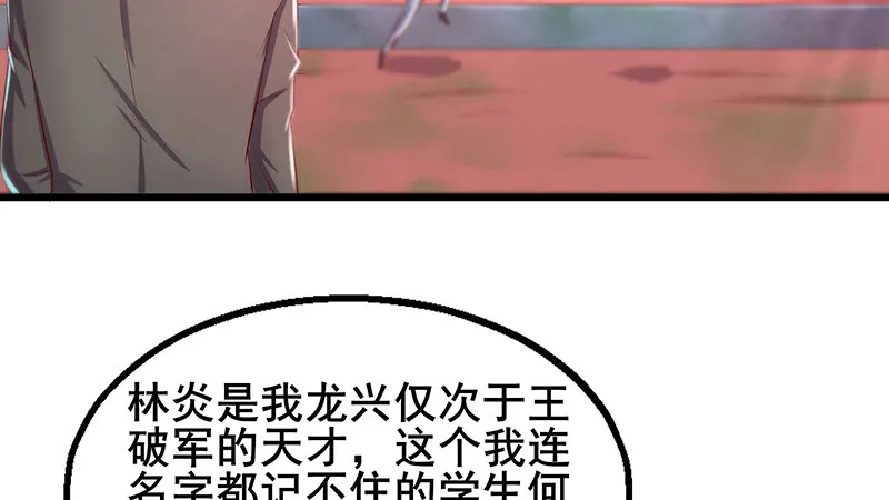 真金不怕火炼 第42页
