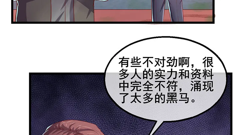 真金不怕火炼 第45页