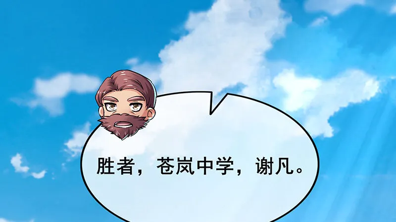 真金不怕火炼 第47页