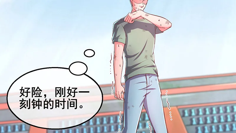 真金不怕火炼 第49页