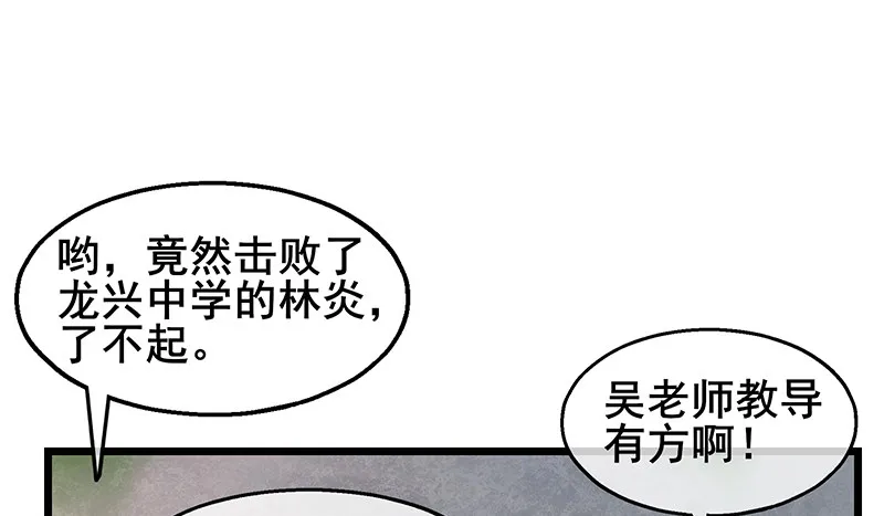 真金不怕火炼 第52页