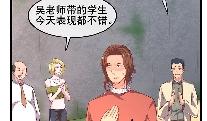 真金不怕火炼 第53页
