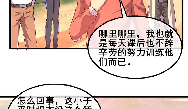 真金不怕火炼 第54页