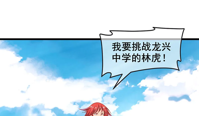 真金不怕火炼 第58页