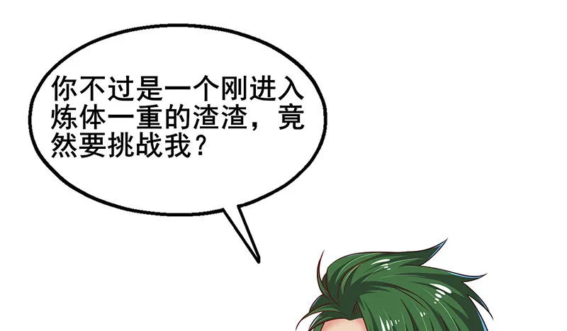 真金不怕火炼 第61页