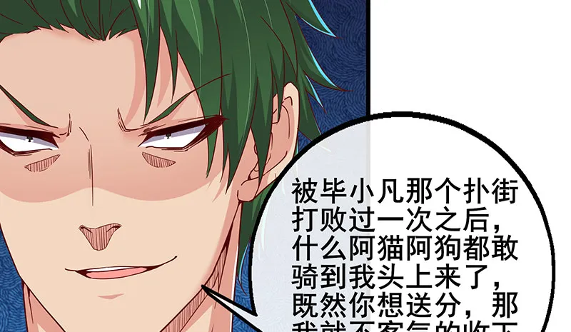 真金不怕火炼 第68页
