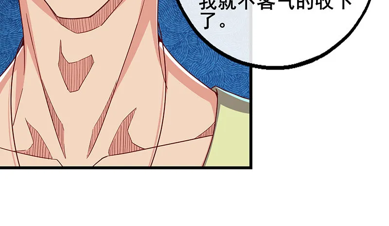 真金不怕火炼 第69页